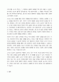 어린이집에서 영유아의 친사회성 발달을 위해 교사가 어떠한 노력을 해야할 것인지에 대해 토론하시오. 10페이지