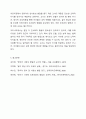 어린이집에서 영유아의 친사회성 발달을 위해 교사가 어떠한 노력을 해야할 것인지에 대해 토론하시오. 11페이지