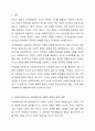 자아정체감 형성에서 여러분이 소정의 과정을 마치면 사회복지사 2급 또는 보육교사 2급의 국가자격증을 받습니다. 그러면 새로운 자신의 정체감, 사회복지전문가 또는 보육전문가로서 앞으로 할 일에 대하여 논하시오. 2페이지