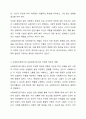 자아정체감 형성에서 여러분이 소정의 과정을 마치면 사회복지사 2급 또는 보육교사 2급의 국가자격증을 받습니다. 그러면 새로운 자신의 정체감, 사회복지전문가 또는 보육전문가로서 앞으로 할 일에 대하여 논하시오. 4페이지