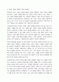 자아정체감 형성에서 여러분이 소정의 과정을 마치면 사회복지사 2급 또는 보육교사 2급의 국가자격증을 받습니다. 그러면 새로운 자신의 정체감, 사회복지전문가 또는 보육전문가로서 앞으로 할 일에 대하여 논하시오. 6페이지
