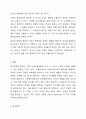 자아정체감 형성에서 여러분이 소정의 과정을 마치면 사회복지사 2급 또는 보육교사 2급의 국가자격증을 받습니다. 그러면 새로운 자신의 정체감, 사회복지전문가 또는 보육전문가로서 앞으로 할 일에 대하여 논하시오. 7페이지