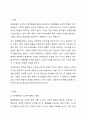 장애아동이 보이는 행동을 문제행동 또는 도전적 행동이라는 용어로 표현하는 것이 타당한지, 용어의 변경이 필요한지 근거를 들어 의견을 작성하시오. 2페이지