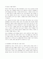 장애아동이 보이는 행동을 문제행동 또는 도전적 행동이라는 용어로 표현하는 것이 타당한지, 용어의 변경이 필요한지 근거를 들어 의견을 작성하시오. 4페이지
