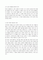 장애아동이 보이는 행동을 문제행동 또는 도전적 행동이라는 용어로 표현하는 것이 타당한지, 용어의 변경이 필요한지 근거를 들어 의견을 작성하시오. 6페이지