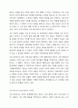장애아동이 보이는 행동을 문제행동 또는 도전적 행동이라는 용어로 표현하는 것이 타당한지, 용어의 변경이 필요한지 근거를 들어 의견을 작성하시오. 7페이지