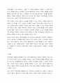 장애아동이 보이는 행동을 문제행동 또는 도전적 행동이라는 용어로 표현하는 것이 타당한지, 용어의 변경이 필요한지 근거를 들어 의견을 작성하시오. 9페이지