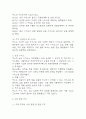 토스 toss 성공요인과 경영전략,마케팅 사례분석 / 토스 성공,실패 사례 분석과 향후전략 제시 4페이지