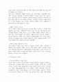 토스 toss 성공요인과 경영전략,마케팅 사례분석 / 토스 성공,실패 사례 분석과 향후전략 제시 9페이지