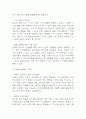 토스 toss 성공요인과 경영전략,마케팅 사례분석 / 토스 성공,실패 사례 분석과 향후전략 제시 10페이지