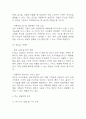 토스 toss 성공요인과 경영전략,마케팅 사례분석 / 토스 성공,실패 사례 분석과 향후전략 제시 11페이지