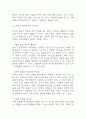 토스 toss 성공요인과 경영전략,마케팅 사례분석 / 토스 성공,실패 사례 분석과 향후전략 제시 24페이지
