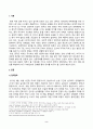 세계의정치와경제_한국, 중국, 일본 간의 문화적, 경제적 교류가 점차 활발해질수록, 이 국가들 사이의 정치적, 군사적 긴장도 점차 강해지고 있습니다 2페이지