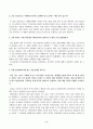 세상읽기와논술_1. 교재 48-52페이지에 있는 연습문제를 풉니다. 2. 교재 91-92페이지에 있는 연습문제를 풉니다. (1) 2페이지