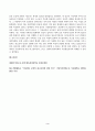 세상읽기와논술_1. 교재 48-52페이지에 있는 연습문제를 풉니다. 2. 교재 91-92페이지에 있는 연습문제를 풉니다. (1) 3페이지