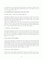 세상읽기와논술_1. 교재 48-52페이지에 있는 연습문제를 풉니다. 2. 교재 91-92페이지에 있는 연습문제를 풉니다. (2) 2페이지