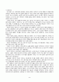 소설창작론_다음 소설 중 한편을 골라 읽은 후, (소설의 화자나 초점화된 인물이 아닌) 다른 인물의 관점에서 새로 써보시오 2페이지