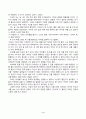 소설창작론_다음 소설 중 한편을 골라 읽은 후, (소설의 화자나 초점화된 인물이 아닌) 다른 인물의 관점에서 새로 써보시오 4페이지