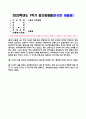 소송과강제집행_丙이 甲을 상대로 손해배상청구의 소를 제기하려면, 어느 법원에 하여야 하는가 1페이지