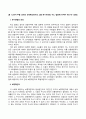 소송과강제집행_丙이 甲을 상대로 손해배상청구의 소를 제기하려면, 어느 법원에 하여야 하는가 2페이지