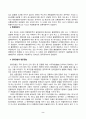 소송과강제집행_丙이 甲을 상대로 손해배상청구의 소를 제기하려면, 어느 법원에 하여야 하는가 3페이지