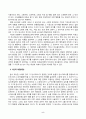 소송과강제집행_丙이 甲을 상대로 손해배상청구의 소를 제기하려면, 어느 법원에 하여야 하는가 6페이지