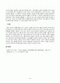 소송과강제집행_丙이 甲을 상대로 손해배상청구의 소를 제기하려면, 어느 법원에 하여야 하는가 7페이지