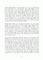 숲과삶_지구온난화가 숲에 미치는 영향에 대하여 설명하고, 향후 대처방안에 대하여 설명하시오 4페이지