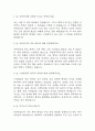 [치위생사 면접 자료] 2019년~2025년 치위생사 실제 면접 기출과 답변 45개 / 치위생사 면접대비 면접질문과 답변 정리 2페이지