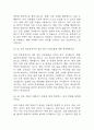 [치위생사 면접 자료] 2019년~2025년 치위생사 실제 면접 기출과 답변 45개 / 치위생사 면접대비 면접질문과 답변 정리 9페이지