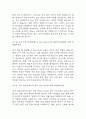 [치위생사 면접 자료] 2019년~2025년 치위생사 실제 면접 기출과 답변 45개 / 치위생사 면접대비 면접질문과 답변 정리 10페이지