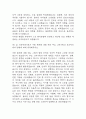 [치위생사 면접 자료] 2019년~2025년 치위생사 실제 면접 기출과 답변 45개 / 치위생사 면접대비 면접질문과 답변 정리 18페이지
