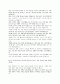 [치위생사 면접 자료] 2019년~2025년 치위생사 실제 면접 기출과 답변 45개 / 치위생사 면접대비 면접질문과 답변 정리 24페이지