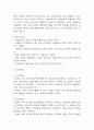 [활동지속성장애 간호과정] 협심증 대상자의 전신쇠약과 관련된 활동지속성장애 간호진단 간호과정 케이스 4페이지