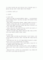 [활동지속성장애 간호과정] 협심증 대상자의 전신쇠약과 관련된 활동지속성장애 간호진단 간호과정 케이스 5페이지