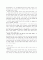 [활동지속성장애 간호과정] 협심증 대상자의 전신쇠약과 관련된 활동지속성장애 간호진단 간호과정 케이스 7페이지