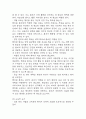 [활동지속성장애 간호과정] 협심증 대상자의 전신쇠약과 관련된 활동지속성장애 간호진단 간호과정 케이스 8페이지