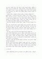 [활동지속성장애 간호과정] 협심증 대상자의 전신쇠약과 관련된 활동지속성장애 간호진단 간호과정 케이스 9페이지