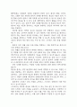[활동지속성장애 간호과정] 협심증 대상자의 전신쇠약과 관련된 활동지속성장애 간호진단 간호과정 케이스 10페이지