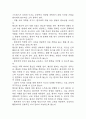 [활동지속성장애 간호과정] 협심증 대상자의 전신쇠약과 관련된 활동지속성장애 간호진단 간호과정 케이스 11페이지