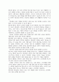 [활동지속성장애 간호과정] 협심증 대상자의 전신쇠약과 관련된 활동지속성장애 간호진단 간호과정 케이스 12페이지