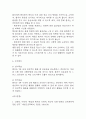 [활동지속성장애 간호과정] 협심증 대상자의 전신쇠약과 관련된 활동지속성장애 간호진단 간호과정 케이스 13페이지