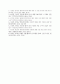 [활동지속성장애 간호과정] 협심증 대상자의 전신쇠약과 관련된 활동지속성장애 간호진단 간호과정 케이스 14페이지