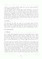 숲과삶_지구온난화가 숲에 미치는 영향에 대하여 설명하고, 향후 대처방안에 대하여 설명하시오 3페이지