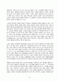 스포츠정책론_생활체육진흥과 관련된 스포츠정책을 수립하기 위해 환경 분석이 필수적입니다 2페이지