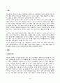 스포츠정책론_생활체육진흥과 관련된 스포츠정책을 수립하기 위해 환경 분석이 필수적입니다 2페이지