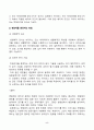 식물의학_식물병을 진단할 때 이용하는 각 병에 대한 병징과 표징에 대해 설명하라 5페이지