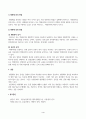 식물의학_식물병을 진단할 때 이용하는 각 병에 대한 병징과 표징에 대해 설명하라 4페이지