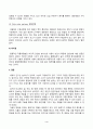 식용작물학2_전통적인 작물개량법, 분자육종법 그리고 형질전환 방법의 차이점을 비교 설명하시오 4페이지