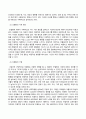 아동생활지도_아동의 행동수정 기법 중 모델링의 기본원리와 기법에 관해 논하시오 2페이지